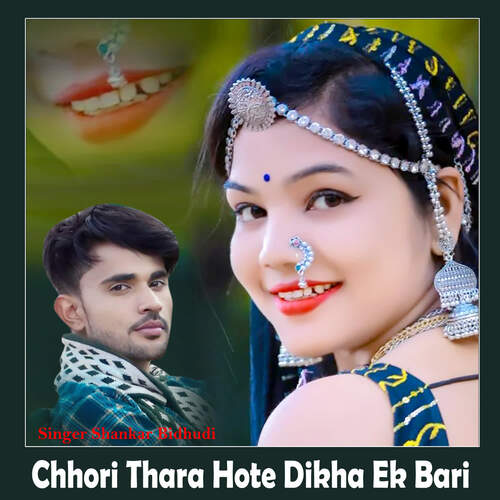 Chhori Thara Hote Dikha Ek Bari