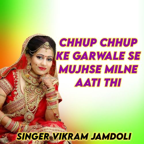 Chhup Chhup Ke Garwale Se Mujhse Milne Aati thi