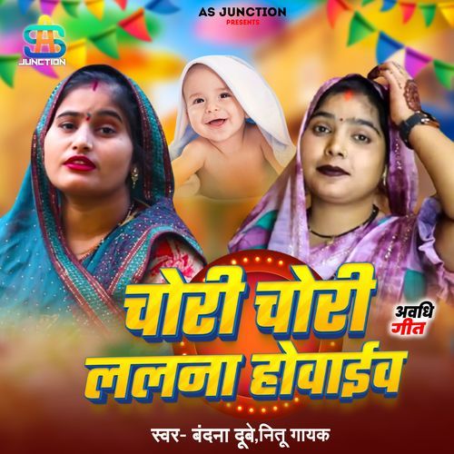 Chori Chori Lalna Howaev