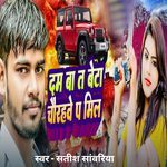 Dam Ba Ta Beta Chaurahve Pa Mil