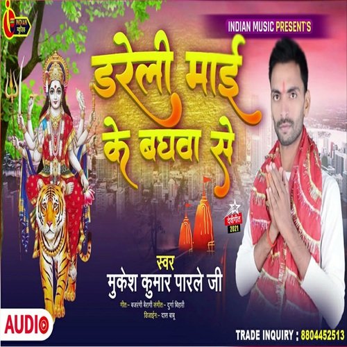 Dareli Maai Ke Baghawa Se