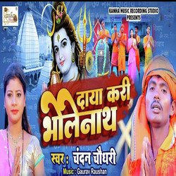 Daya Kri Bholenath-Eg4dYxlyWHQ