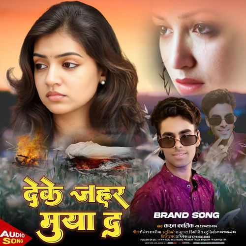 Deke Jahar Muwa D
