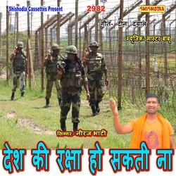 Desh Ki Rakxa Ho Sakati Na