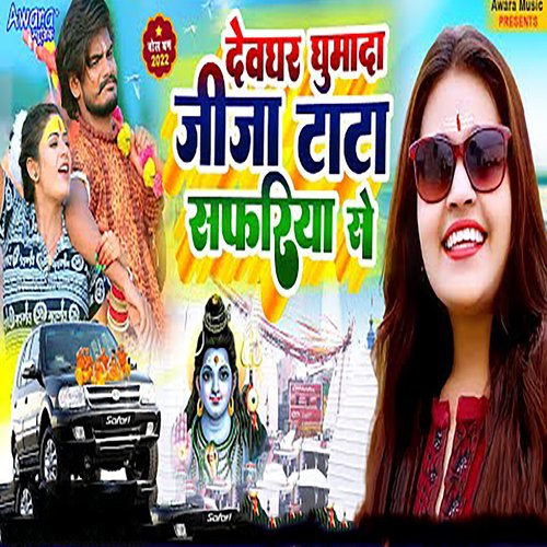 Devghar Ghumada Jija Tata Safariya Se