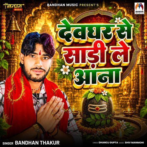 Dhevghar Se Sadi Le Aana