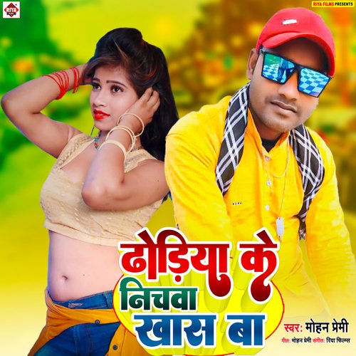 Dhodiya Ke Nichwa Khas Ba
