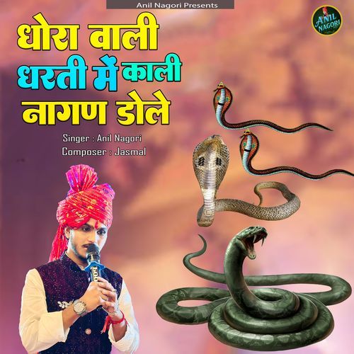 Dhoro Wali Dharti Mein Kaali Nagan Dole