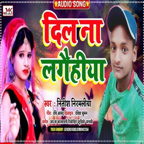 Dil Na Lagaihiya