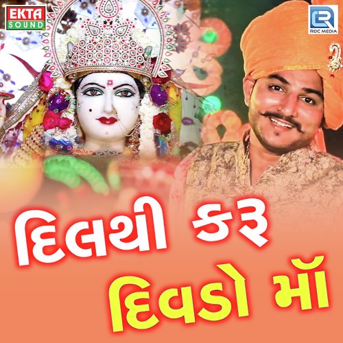Dil Thi Karu Divdo Maa