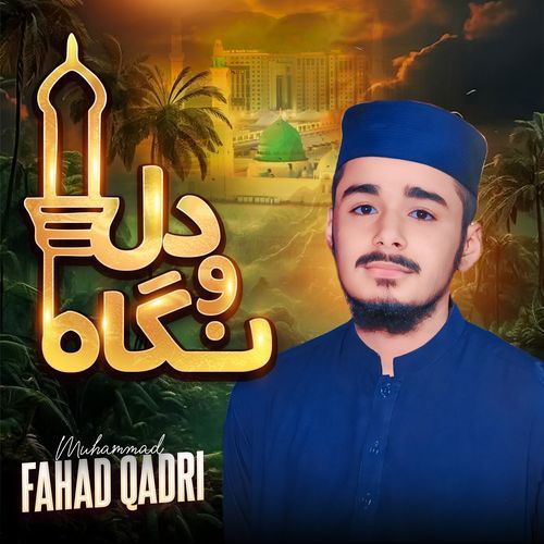 Dil o Nigah Ki Duniya