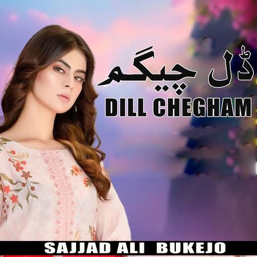 Dill Chegham