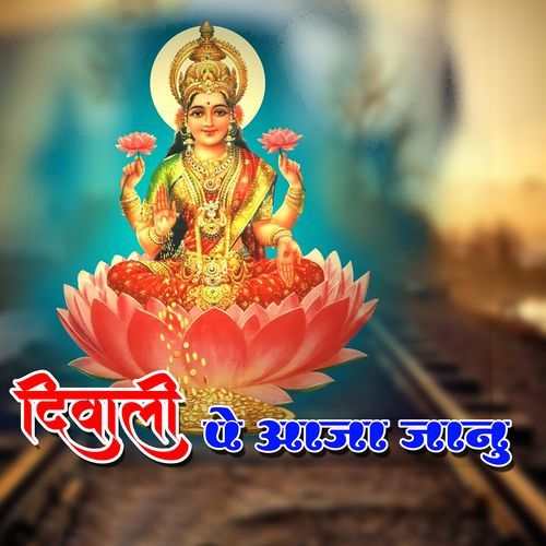 Diwali Pe Aaja Jaanu (Feat. Sattu Kekri)
