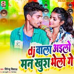 Dj wala ailo man khush bhelo ge (Bhojpuri)