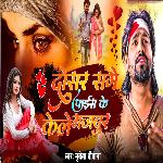 Dosr Sange Faise Ke Kele Majbur