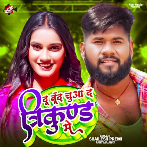 Du Bund Chua Da Trikund Me