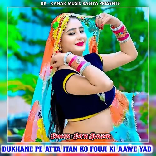 Dukhane Pe Atta Itan Ko Fouji Ki Aawe Yad