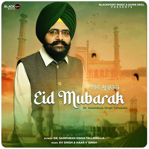 EID MUBARAK