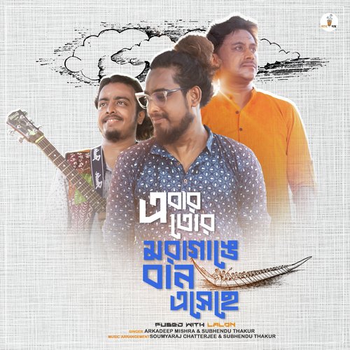 Ebar Tor Mora Gange Baan Esechhe (Fused With Lalon)