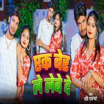 Ek Ber Le Lebe De