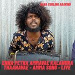 Enna Petha Ammavae Kalanura Thaanavae - Amma Song - Live
