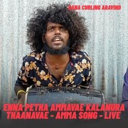 Enna Petha Ammavae Kalanura Thaanavae - Amma Song - Live