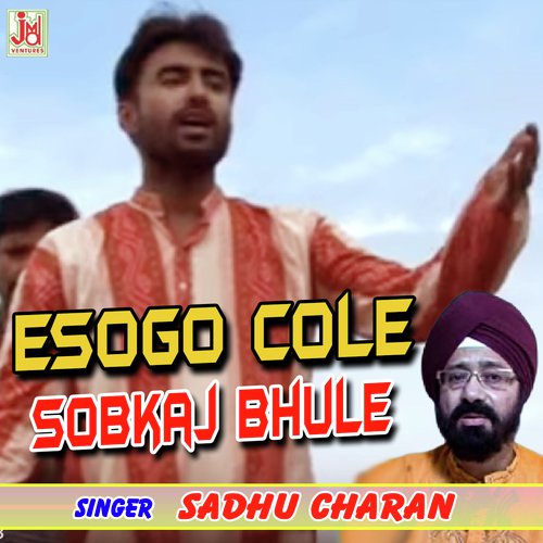 Esogo Cole Sobkaj Bhule