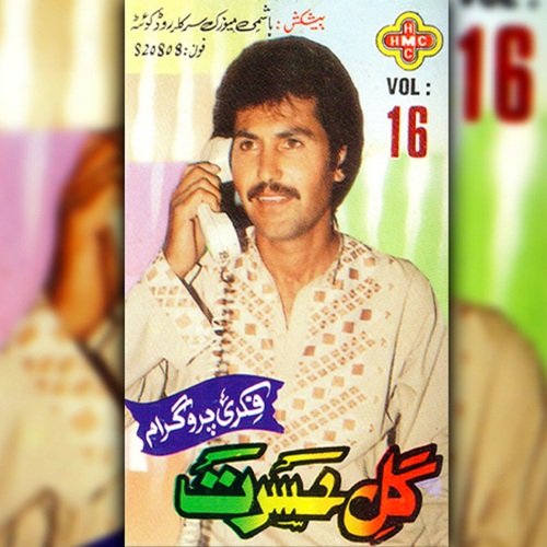 Fikri Program, Vol. 16