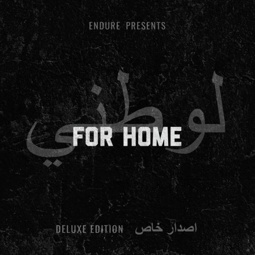 For Home (Deluxe Edition)