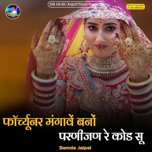 Fortuner Mangave Bano Parnijan Re Cod Su