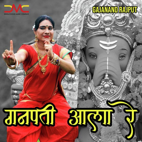 Ganpati Aala Re