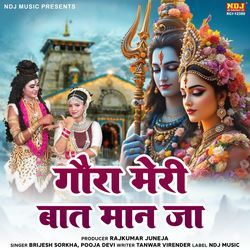 Gaura meri baat maan jaa