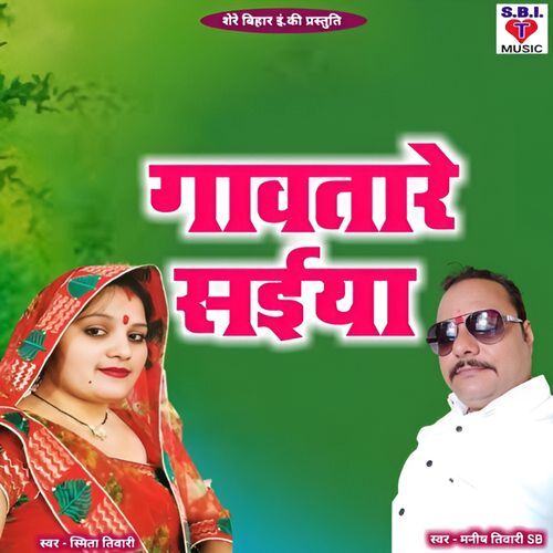 Gawtare Saiya