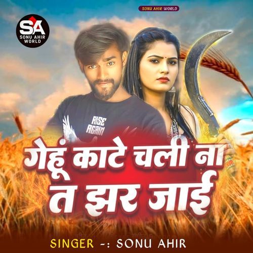 Gehu Kate Chali Na Ta Jhar Jai