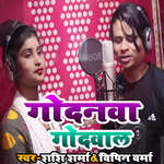 Godnwa Godwal