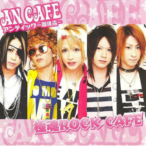 Goku-Tama Rock Cafe (Standard Edition)