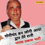 Gopichand ban jogi aya dwaar tere rani