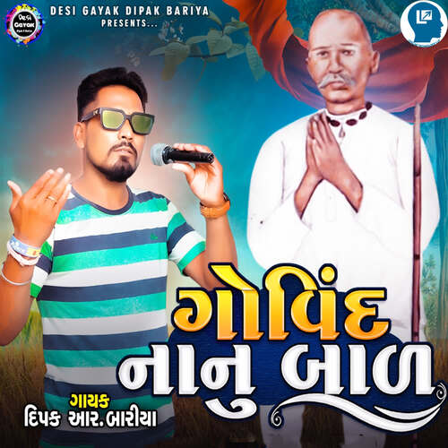 Govind Nanu Bal