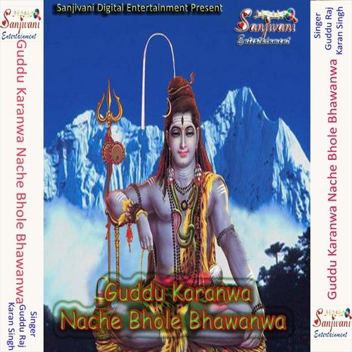 Guddu Karanwa Nache Bhole Bhawanwa