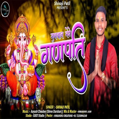 Gunwan Mere Ganpati (Original)