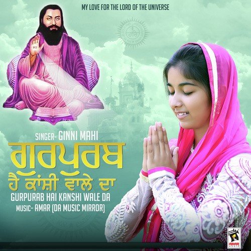 Gurpurab Hai Kanshi Wale Da