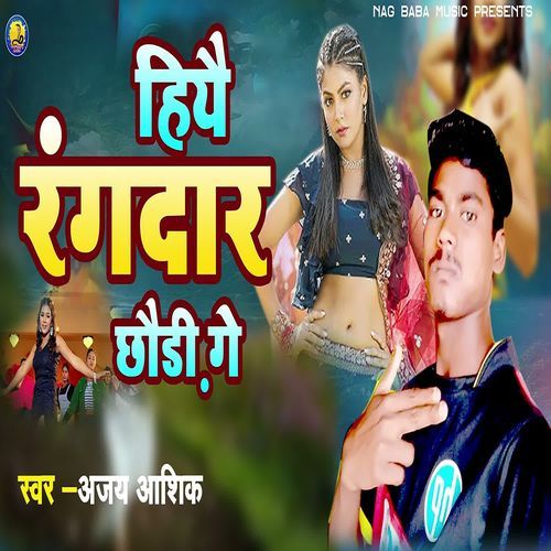 HIYO RAGWAZ CHHAUDI GE