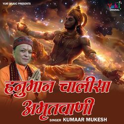 Hanuman Chalisa Amritwnai-CAwAQgVoVQE