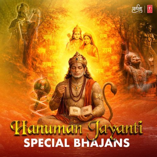 Hanuman Jayanti Special Bhajans