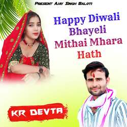 Happy Diwali Bhayeli Mithai Mhara Hath-BSszUz1ne1o