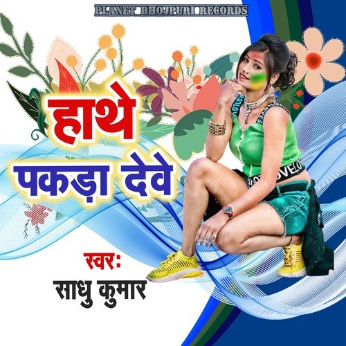 Hathe Pakada Dewe