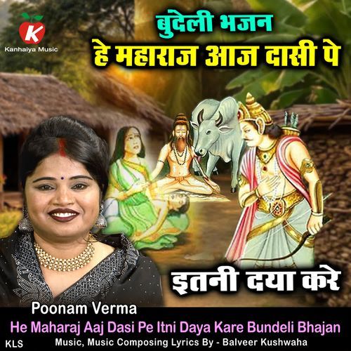 He Maharaj Aaj Dasi Pe Itni Daya Kare Bundeli Bhajan