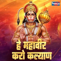 Hey Mahaveer Karo Kalyan