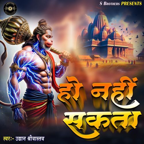 Ho Nahi Sakta