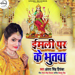 Imli Par Ke Bhutwa - Single